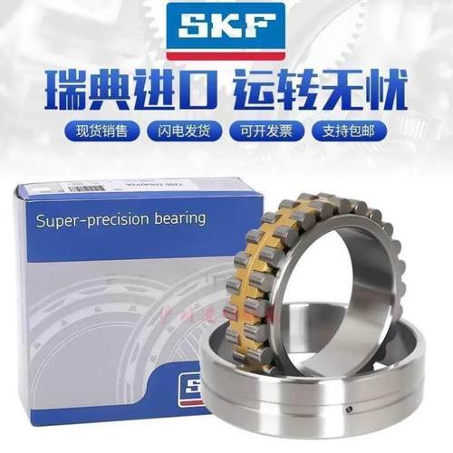 进口SKF精密机床轴承NN3011 3012 3013 3014 3015 3016KTN9 P4 P5