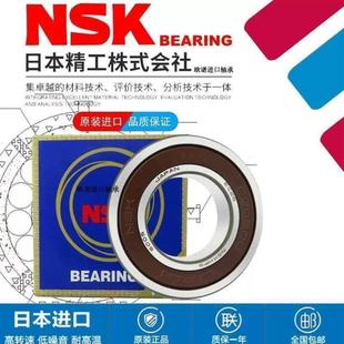 6026 6028 6030 进口NSK深沟球轴承6021 DDU 6024 6022