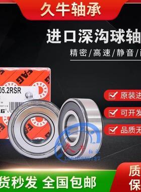 进口FAG轴承6010 6011 6012 6013 6014-C-H-2Z 2RSR 2ZR M C3 C4