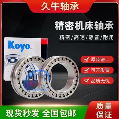 进口KOYO机床轴承NN3009 3010 3011 3012KC1NA FWP4U00 /FWP5U00