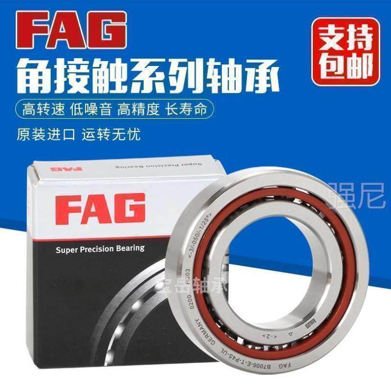 FAG精密角接触轴承 7200B 7201B 7202B 7203B 7204B 7205B 7206B