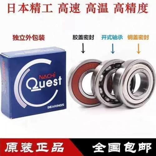 深沟球轴承6308 6309 6310 6311 6312 6313 6314 6315/ZZ/RS