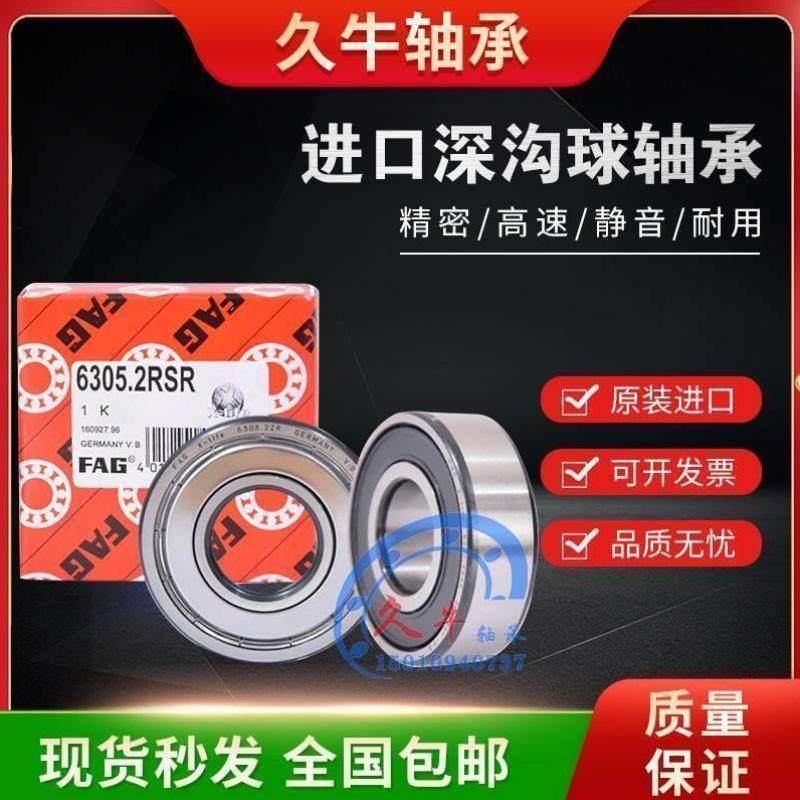 进口FAG轴承6028 6030 6032-C-H-2Z 2RSR 2ZR M C3 C4