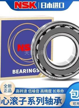 NSK进口 21311 21312 21313 21314 21315 21316 CA CDKE4轴承