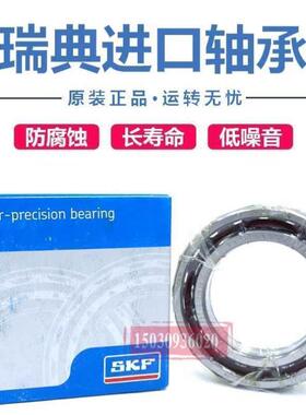 进口 SKF 轴承 QJ318 QJ319 QJ320 QJ322 QJ324 QJ326 QJ328 N2MA