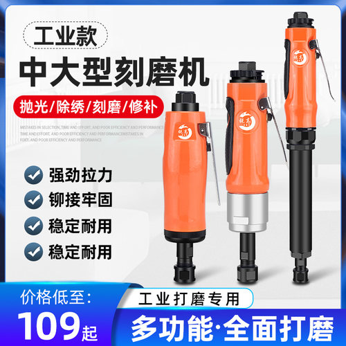 锐高加长气动刻磨机工业级重型风磨气动打磨机直磨机风动打磨机