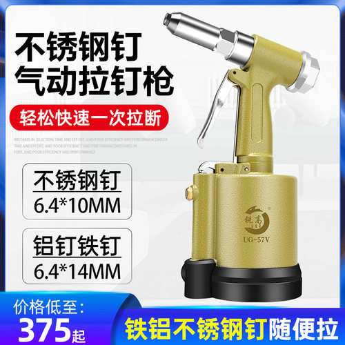 锐高气动工业级液压铆钉枪