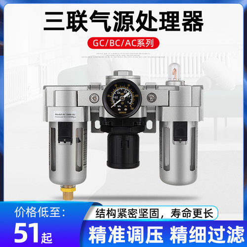 排水gc23/4/5000气源处理器