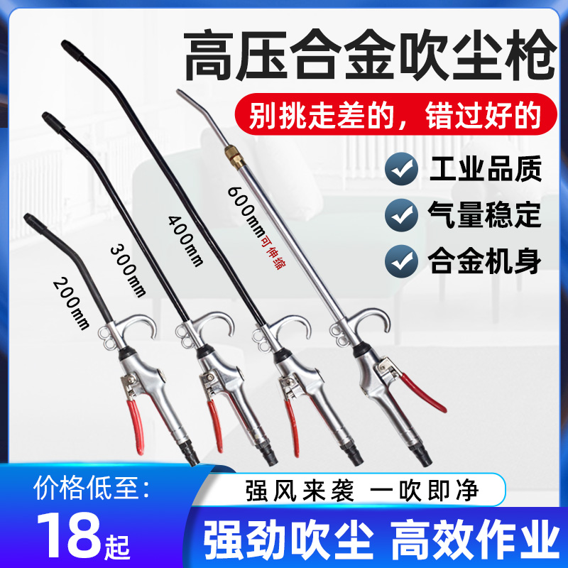 吹尘枪气动货车高压加长伸缩