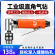 8弯头钻 气钻风动钻直角90度3 锐高气钻3 8气动钻机带正反转手持式