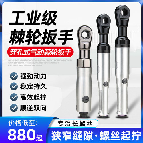 穿孔棘轮扳手锐高转拐角直角