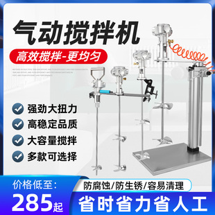 锐高气动搅拌机工业升降手持式搅拌器分散油漆油墨液体胶水涂料
