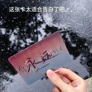 开学表白贺卡网红光栅卡顶峰相见送女友闺蜜七夕情人节礼物我爱你