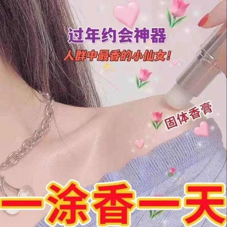 学生香水款大牌COCO玫瑰固体香膏自然清新淡香持久涂抹身体香体膏