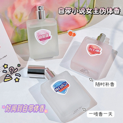 舒佳香水3周年纪念版纯白香气平替山茶花红石榴卧室房间持久清香