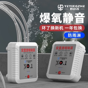 野营者充电增氧泵超静音活鱼氧气泵钓鱼专用充氧机户外小型打氧机