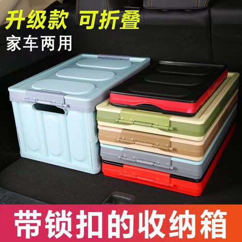 可折叠汽车后备箱收纳箱