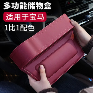 汽车夹缝收纳盒宝马3系4系5系6系X1X2X3X4X5X6座椅缝隙车载储物盒