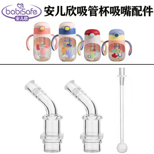 安儿欣babisafe吸管杯配件 宝宝学饮杯水杯吸嘴头硅胶替换重力球