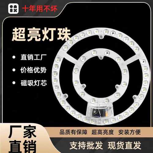 卧室家用客厅led替换圆形灯盘