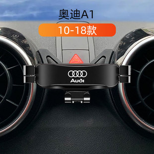 导航架改装 奥迪A1手机车载支架a1专用出风口卡扣式 18款 适用于10