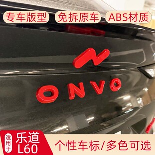 适用于乐道L60前机盖尾门车标改装 饰专用配件 彩色引擎盖汽车贴装