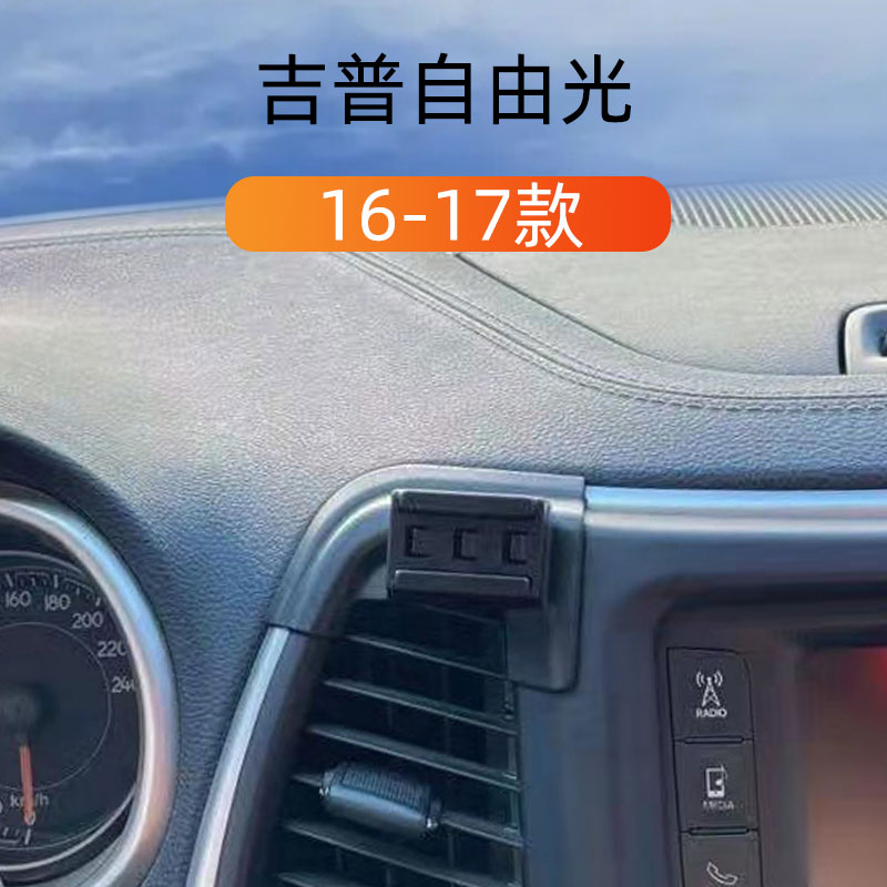 16-17款吉普jeep车载手机支架图片