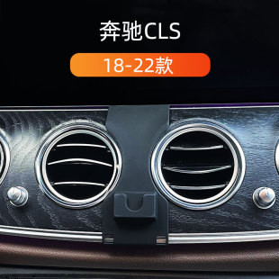 汽车导航内饰品 奔驰CLS车载手机支架专车专用改装 专用于18 23款
