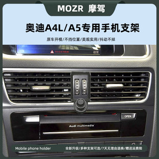 适用奥迪A4A5车载手机支架09-16款屏幕卡扣黏贴式底座改装配件架