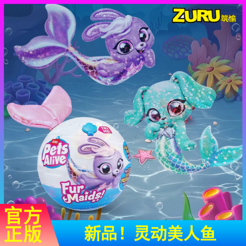 zuru佩特宠物美人鱼发光发声儿童电子宠物玩偶玩具公仔孩子礼物