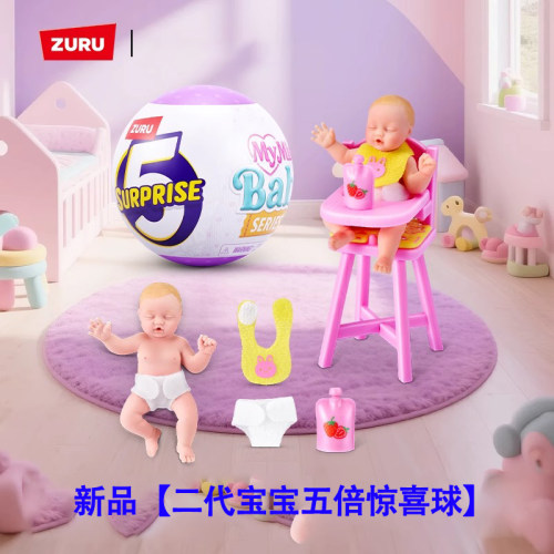 ZURU五倍惊喜球婴儿车盲盒
