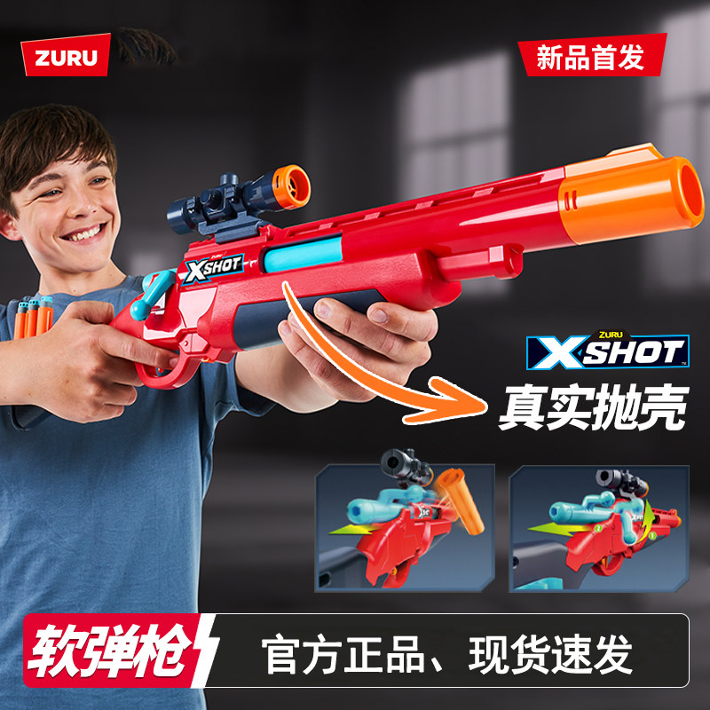 ZURU手动抛壳软弹枪玩具8岁+图片