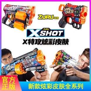 ZURU软弹枪 xshot拼搏者发射器儿童玩具枪男孩 X特工炫彩皮肤系列