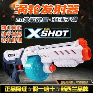 zuru软弹枪xshot特工非凡涡轮发射器儿童玩具枪大容量软弹枪礼物