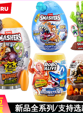 zuru爆裂小子火箭炮怪盗手冰川大逃杀乐波深海怪兽琥珀考古恐龙蛋