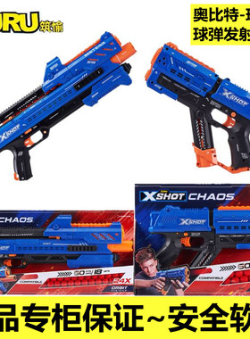 ZURU枪 xshot枪软弹枪非凡特工奥比特玛特罗流星发射器儿童玩具枪