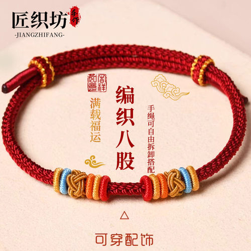 转运珠手绳可串黄金珠手工编织