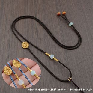 手工编织可调节黄金翡翠吊坠挂绳和田玉佩配绳女男款树叶项链绳子