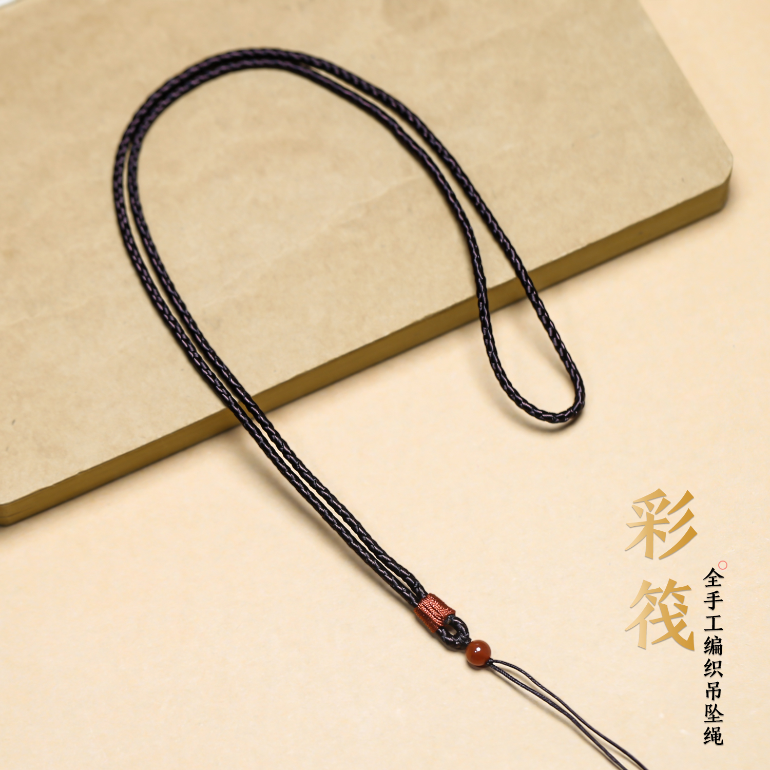 DIY简约手编龙纹素绳 玉线绳吊坠绳玉器挂绳 毛衣链项链粗绳新款