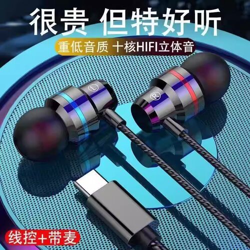 红蓝圈苹果16Type-C有线耳机