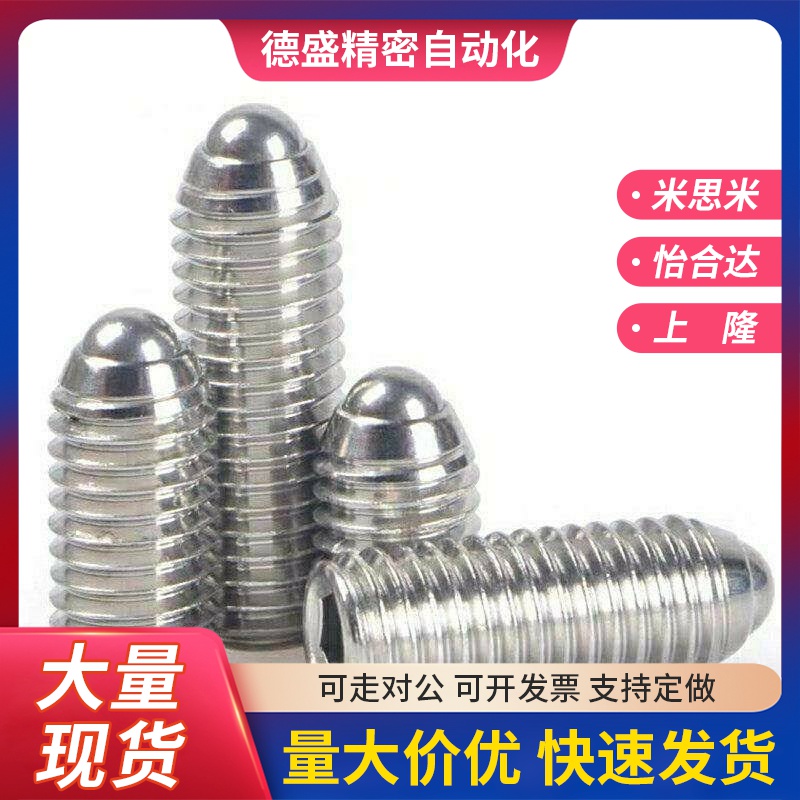 定位珠 紧凑型 金属球头 ZAF51-M4-M5-M6-M8 钢珠弹簧销球头柱塞