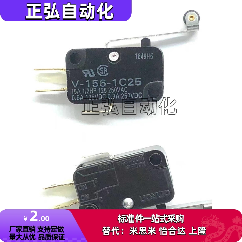 模具复位开关限位微动开关行程开关V-156-1C25 1A5-T V-15-1A5-T