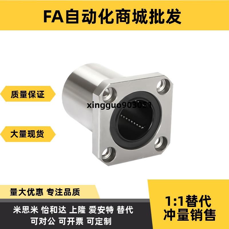 直线轴承方法兰LMK6 8 10 12 13 16 20 25 30 35 40 50 60UU