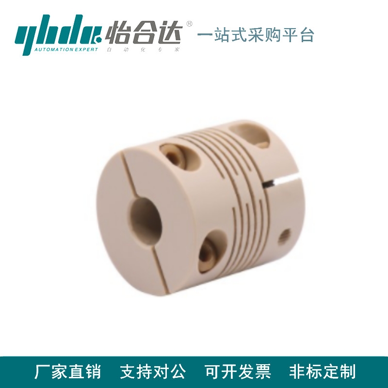 怡合平行线式联轴器达DBH21-D25/30/36-d6/8/10/12/14/15-e6~15