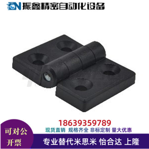 怡合达同款HFC01-30/45/45A/50/50A 树脂蝶形铰链  沉孔型/锥孔型