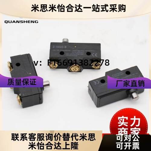 误送料检测部件OKJS16-WF ZZ-15GD55-B微动开关AAP-Z保护罩米思米