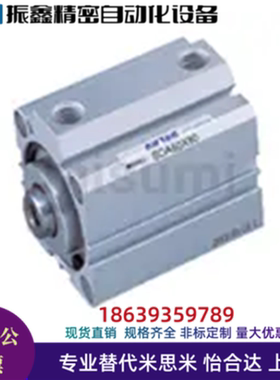 米思米同款SDASDAS-100X5 10 15 20 30 40 50 60 70 80气缸超薄型