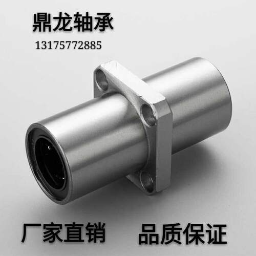 引导式椭圆法兰直线运动轴承LMHP10 12 13 16 20 25 30 35 40 50L