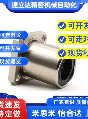 方法兰直线轴承LHFS LHFS-N 6 8 10 12 16 20 25 30 35 40 50