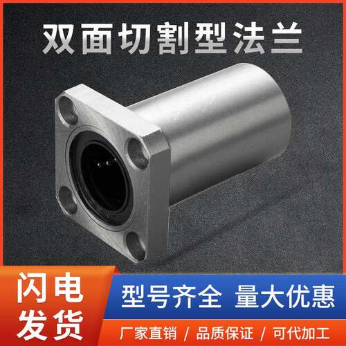 双切边法兰直线运动轴承中型电镀LHFCD6 8 10 12 13 16 20 25 30